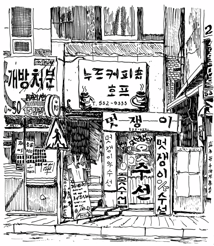 Pen jeongeup